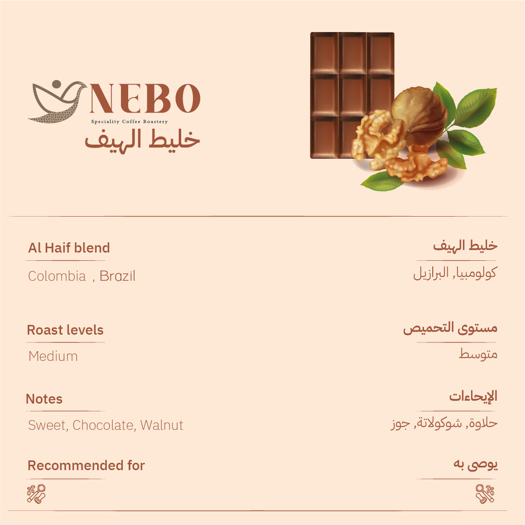 HAIF BLEND - Nebo specialty coffee Roastery